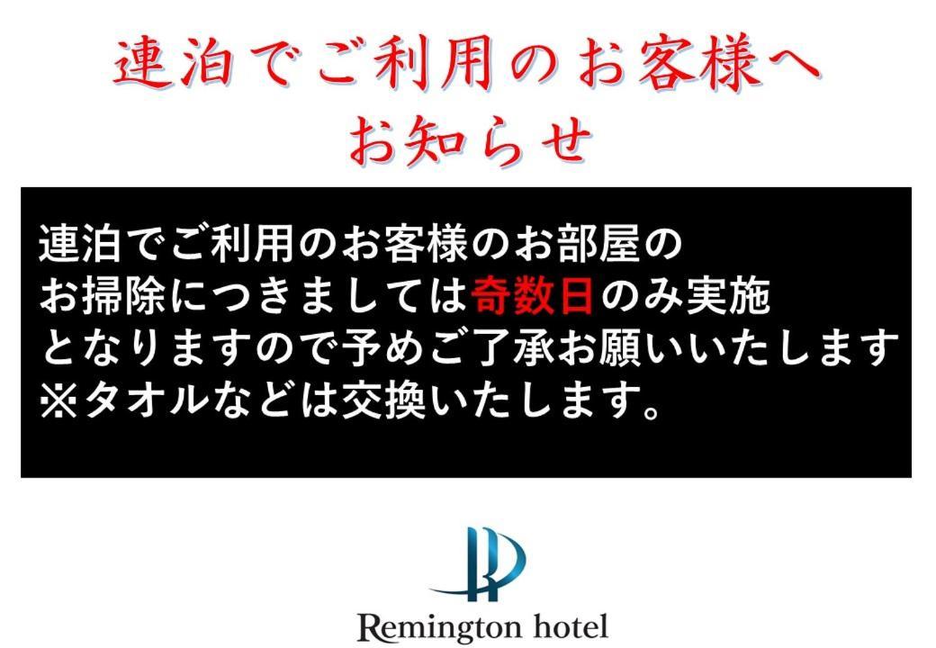 Remington Hotel 明石 外观 照片
